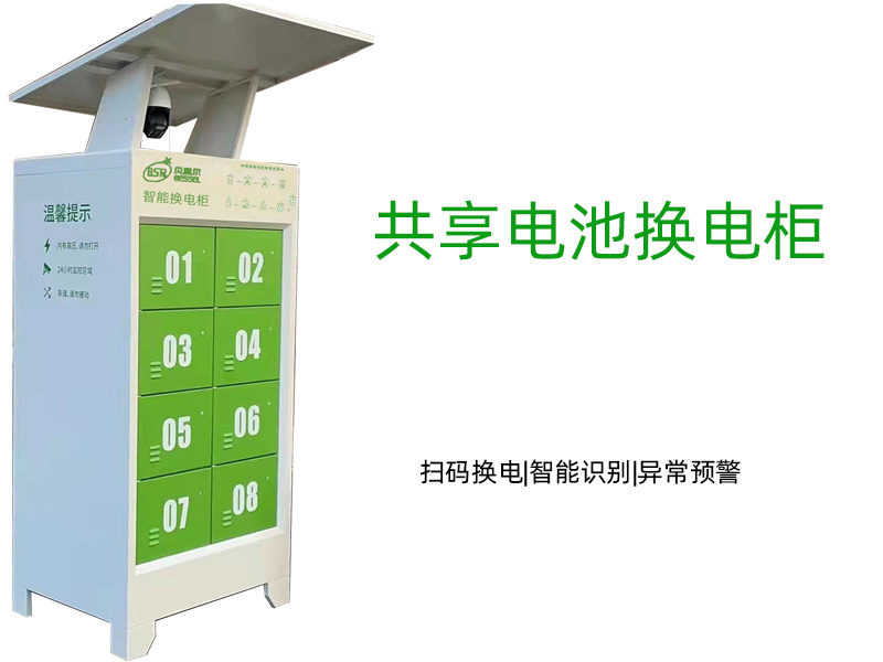 換電柜適合在哪些場景用？