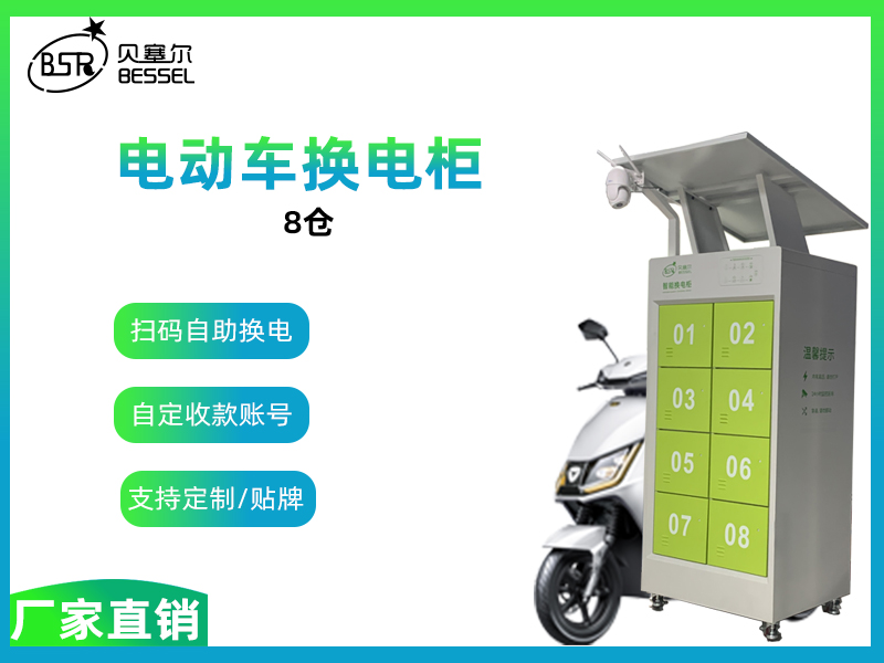 什么是智能換電柜？有什么具體作用