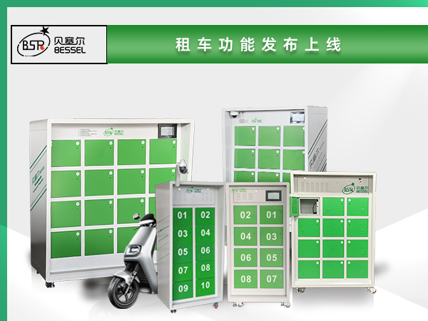 租車功能發布上線