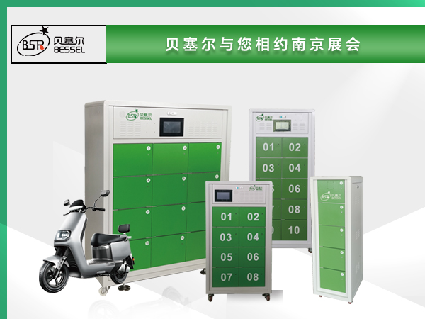 貝塞爾與您相約第18屆中國國際電池供應鏈及儲能技術博覽會