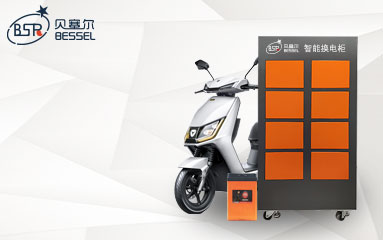 電瓶車(chē)換電柜